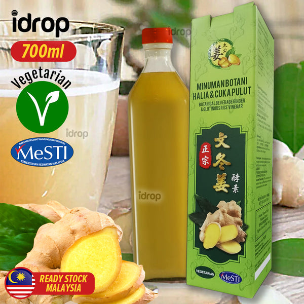 idrop [ 700ml ] MINUMAN BOTANI Enzim Halia Bentong atau Halia & Cuka Pulut [ Ada Gula / Tiada Gula ] / BOTANICAL BEVERAGE Bentong Ginger Enzyme or Ginger & Glutinous Rice Vinegar [ Sugar / No Sugar ] / [ 700ml ] 生姜糯米醋植物饮料 [ 糖 / 无糖 ]