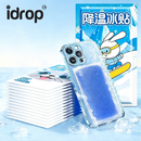 idrop 100 PCS Cooling Patch Heat Relief Pad for Mobile Phone Gaming & Live Streaming Heat Dissipation Pad Ice Eye Mask Summer Patch Set Penyejuk 100PCS Pad Telefon Bimbit Untuk Gaming Live Streaming Pad Penyejuk Mata Ais Reka Bentuk Musim Panas Baharu