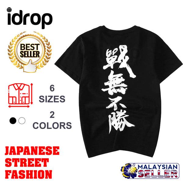 idrop TOLLO - 'Invincible' Japanese Calligraphy Painted Sukajan T-Shirt Japanese Street Fashion