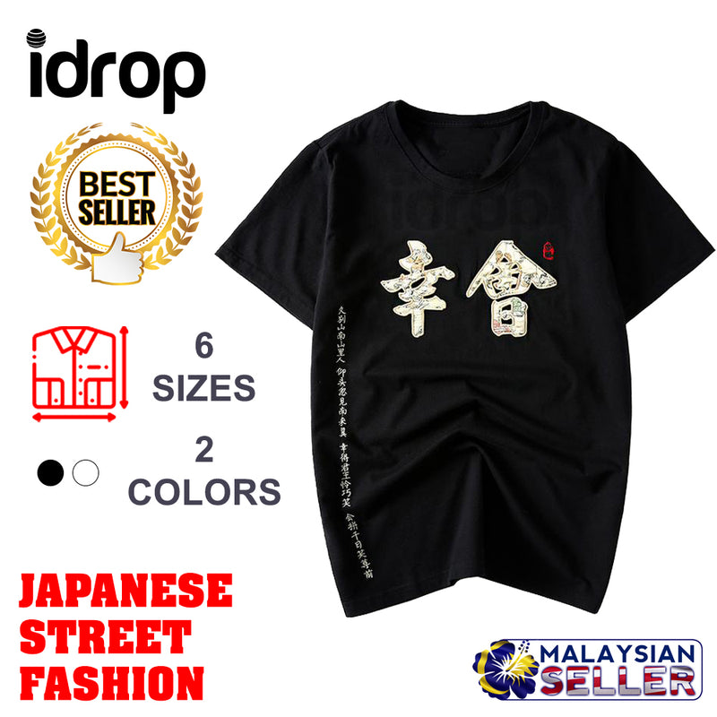 idrop TOLLO - 'Nice Meeting You' Calligraphy Painted Sukajan T-Shirt Japanese Street Fashion