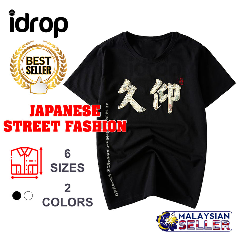idrop TOLLO - Japanese Embroidered Calligraphy Sukajan T-Shirt Japanese Street Fashion