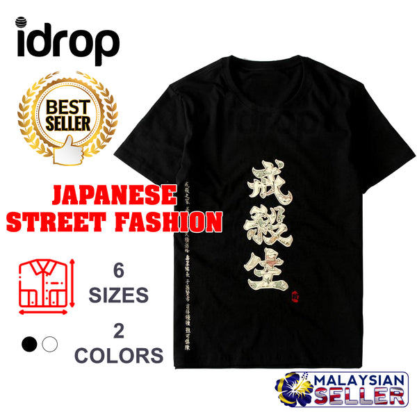 idrop TOLLO - 'No Killing' Japanese Calligraphy Sukajan T-Shirt Japanese Street Fashion
