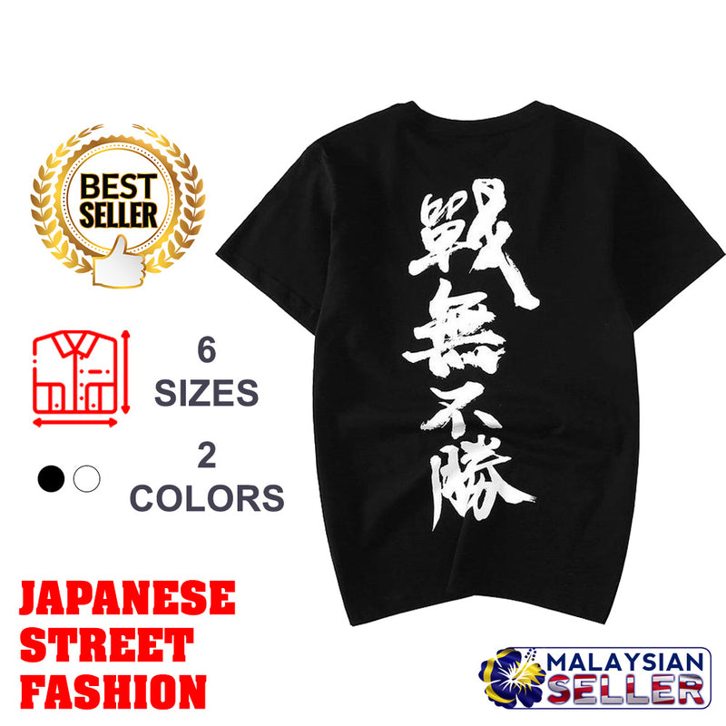 idrop TOLLO - 'Invincible' Japanese Calligraphy Painted Sukajan T-Shirt Japanese Street Fashion