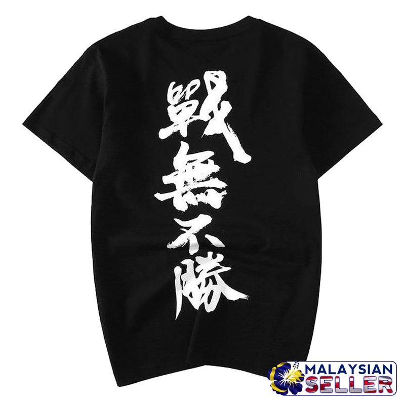 idrop TOLLO - 'Invincible' Japanese Calligraphy Painted Sukajan T-Shirt Japanese Street Fashion