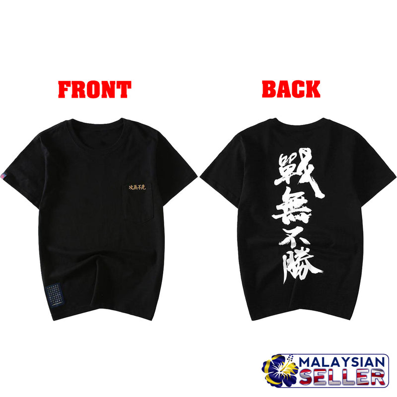 idrop TOLLO - 'Invincible' Japanese Calligraphy Painted Sukajan T-Shirt Japanese Street Fashion