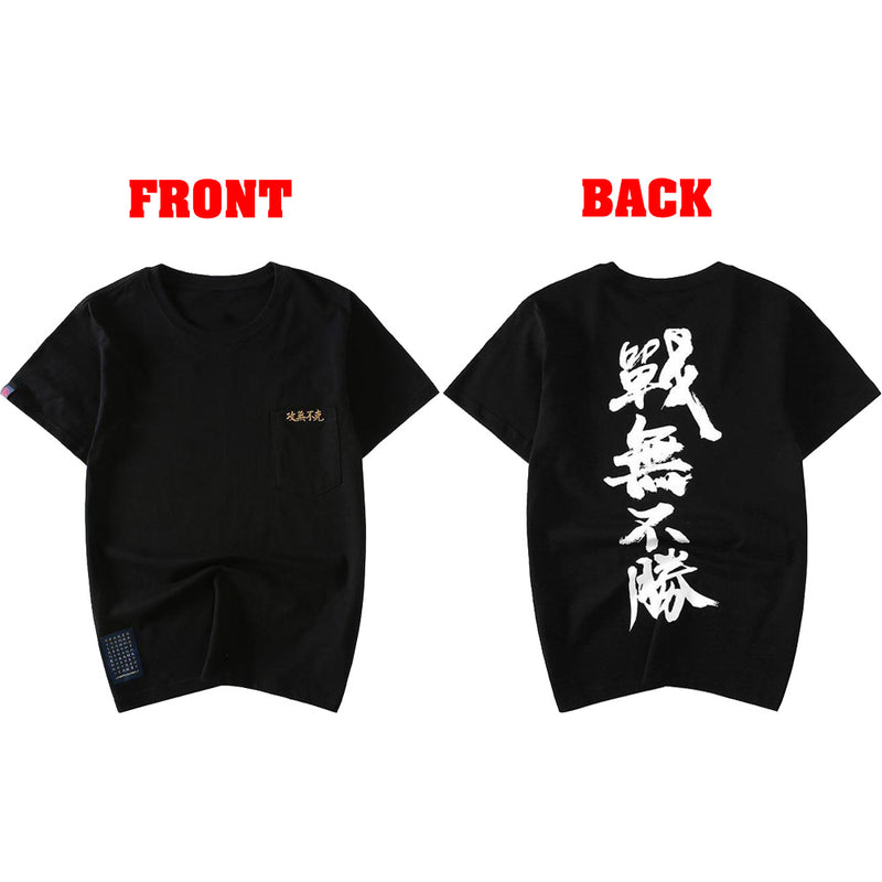 idrop TOLLO - 'Invincible' Japanese Calligraphy Painted Sukajan T-Shirt Japanese Street Fashion