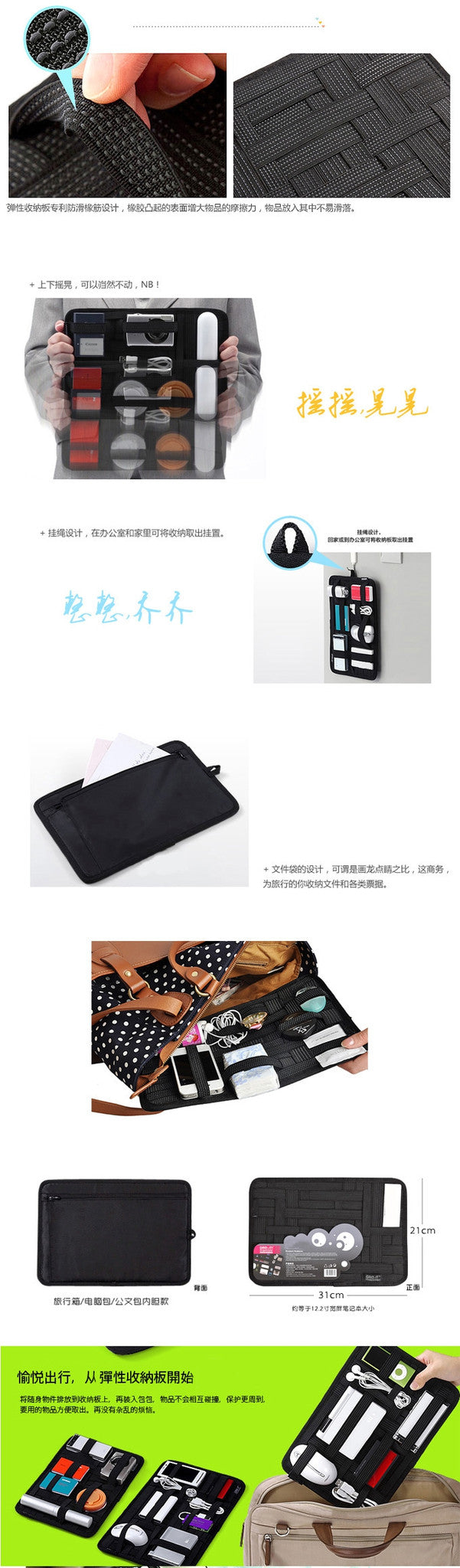 Multi-Functions Travel Organizer with Flexible Storage