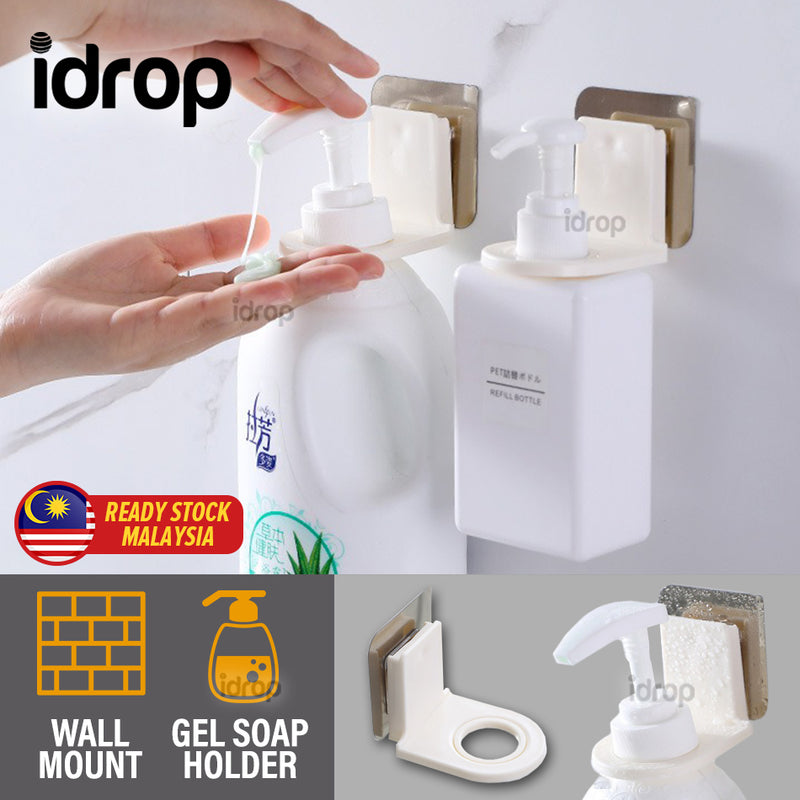 idrop Wall Mounted Shower Gel Soap Bottle Holder / Tempat Pegang Botol Sabun / 壁挂式沐浴露皂瓶架