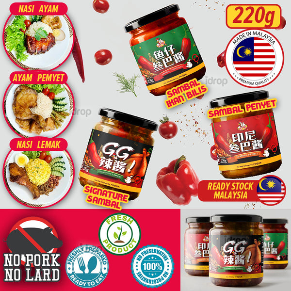 [HuiWei Kitchen] 🌶️🔥 3 In 1 Sambal Bundle Pack / 3合1回味叁巴礼包🔥🌶️ Chili /辣椒酱