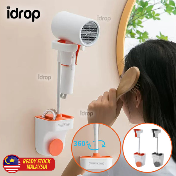 idrop Wall Mounted Hair Dryer Holder / Pemegang Pengering Rambut / (强力胶)吹风机架