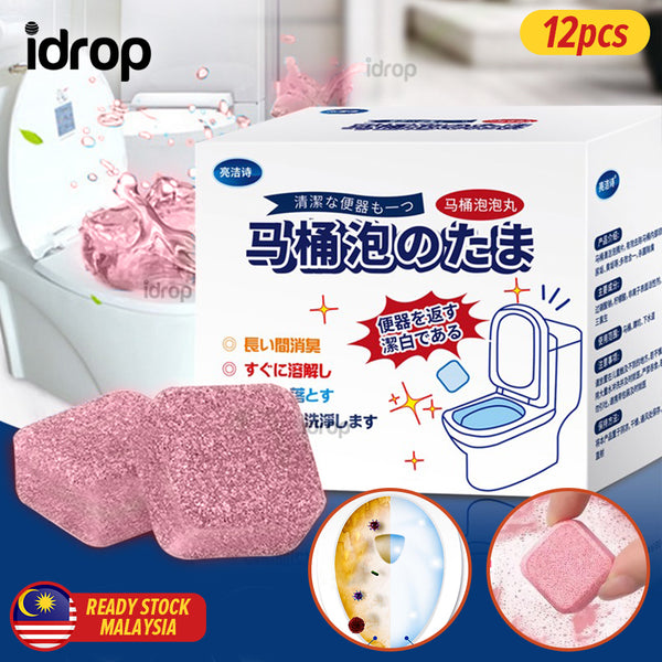 idrop [ 12pcs ] Toilet Bubble Effervescent Cleaning Tablets Fragrant and Stain Remover / Kiub Pencuci Tandas Jamban / (12P/BOX)马桶泡泡丸(12片)(亮洁诗)