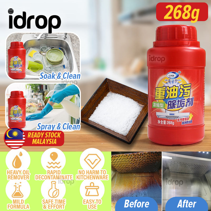 idrop [ 268g ] Heavy Oil Stain Remover Cleaner / Pencuci Pembersih Dari Minyak / 重油污除垢剂