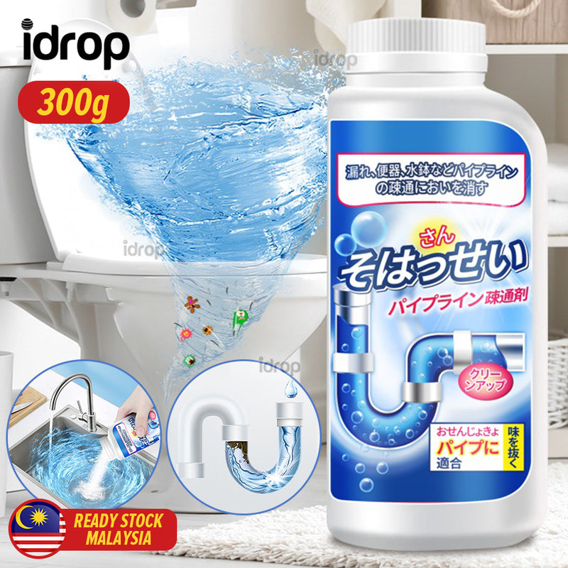 idrop [ 300g ] Strong Pipe Dredging Agent Sewer Clog Dissolvent / Serbuk Pencuci Saluran Paip / 300G日文包装强力管道疏通剂