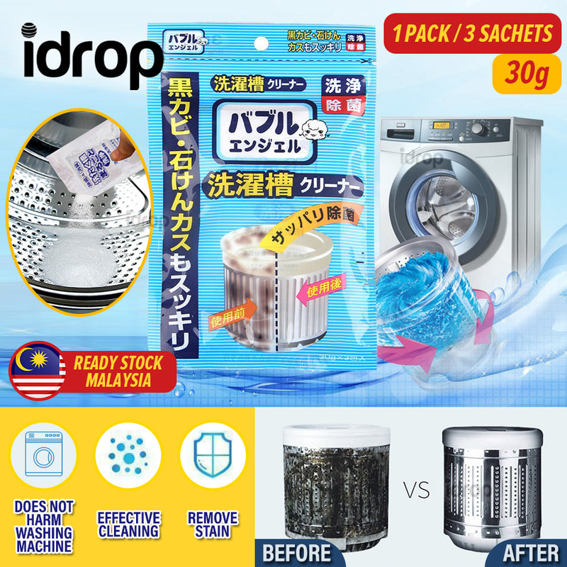 idrop [ 1 PACK / 3 SACHETS ] 30g Washing Machine Drum Cleaner Cleaning Powder / Serbuk Pencuci Mesin Basuh / 洗衣机清洗剂机槽清洁剂滚筒式家用消毒除菌除垢