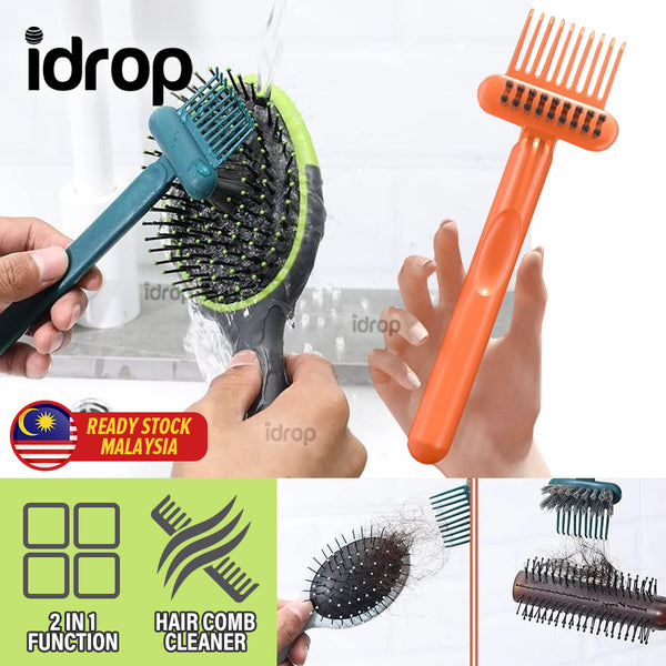 idrop [ 2 IN 1 ] Comb Cleaner Brush Hair Remover / Sikat Pembersihan Rambut / 梳子清洁器