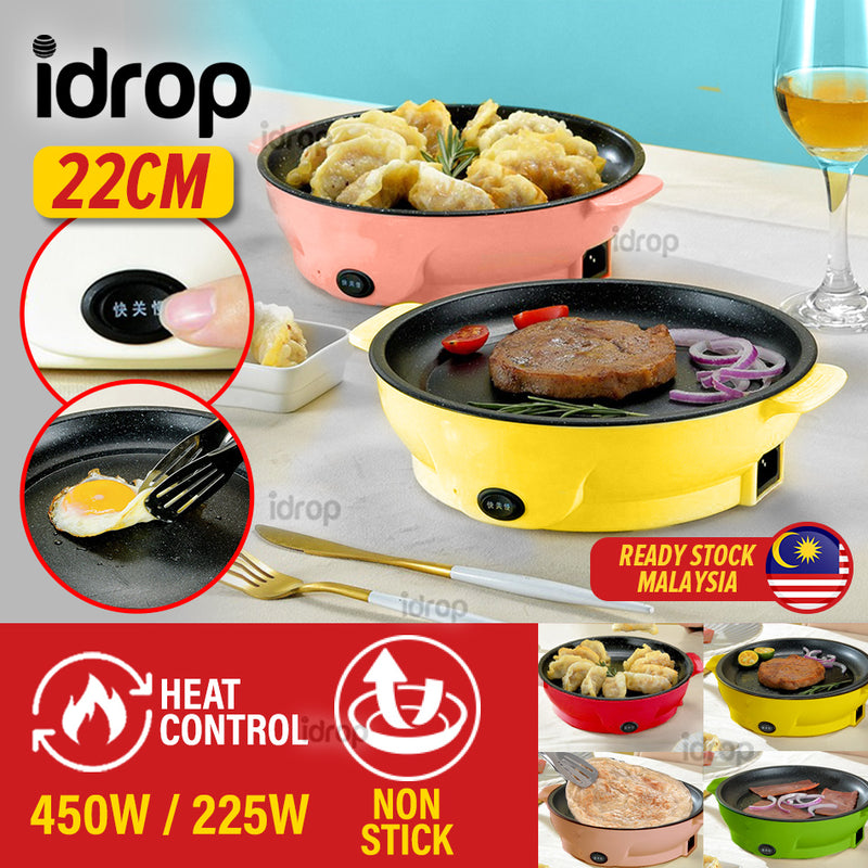 idrop [ 22CM ] 450W Electric Frying Baking Pan / Kuali Pembakar Goreng Elektrik / 22CM电煎牛排锅