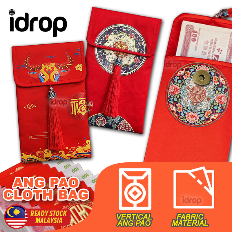 idrop [ VERTICAL ] CNY Chinese New Year Ang Pao Money Cloth Bag Red Envelope [ 1pc ]