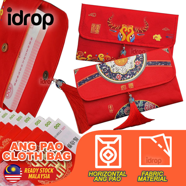 idrop [ HORIZONTAL ] CNY Chinese New Year Ang Pao Money Cloth Bag Red Envelope [ 1pc ]