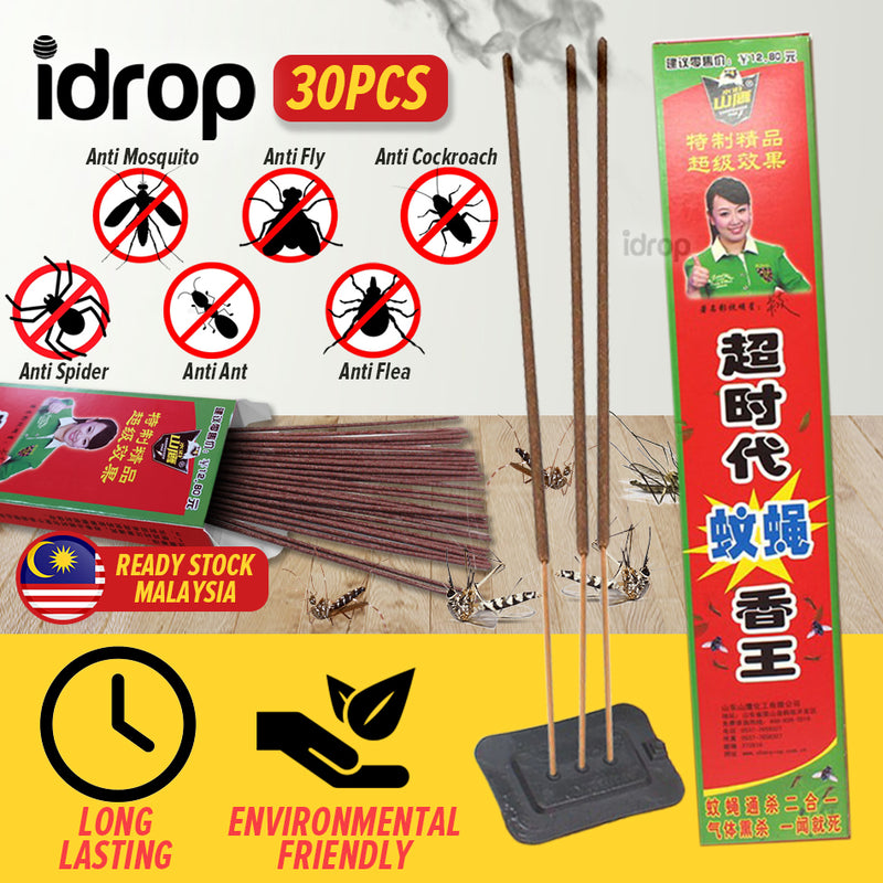 idrop [ 30pcs ] Mosquito Killer Incense Repellent / Penghalau Dupa Pembunuh Nyamuk / 灭蚊香驱虫剂