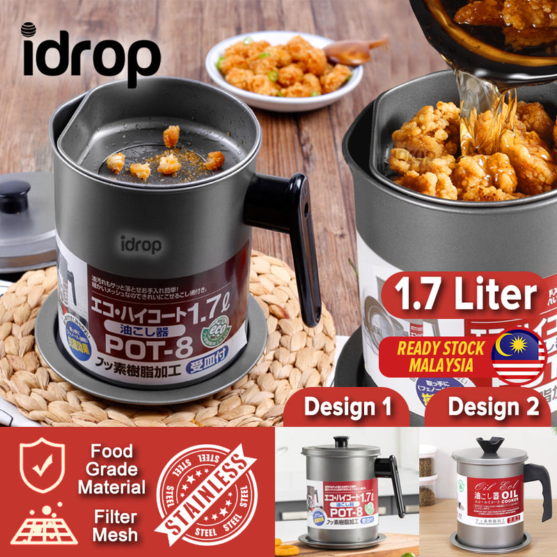idrop 1.7L Stainless Steel Kitchen Oil Pot Filter Cup