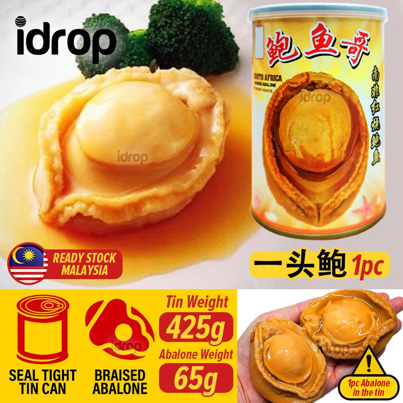 idrop【Ready Stock】1pc (425g / 65g ) South Africa Red Braised Abalone in Brown Sauce / （425/65克） 1头南非红烧鲍鱼