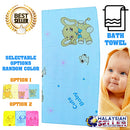 idrop Children Microfiber Bath Towel [ 140cm x 70cm ]