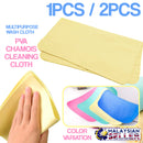 idrop Multipurpose PVA Chamois Wash Cloth [ 1pc / 2pcs ]