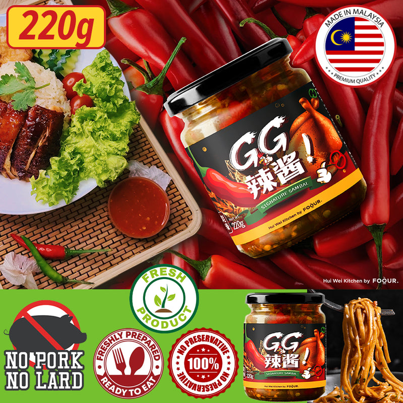 [HuiWei Kitchen] 🌶️👍Signature GG Sambal / 回味特色GG辣酱🌶️👍Chili / 辣椒酱