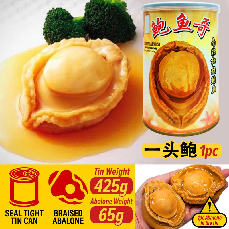 idrop【Ready Stock】1pc (425g / 65g ) South Africa Red Braised Abalone in Brown Sauce / （425/65克） 1头南非红烧鲍鱼