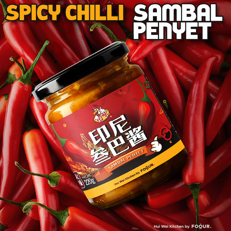 [HuiWei Kitchen] 🌶️🍅Sambal Penyet / 回味印尼叁巴酱🌶️🍅 Chili / 辣椒酱