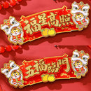 idrop Chinese New Year Horizontal Year of Tiger Door Entrance Decor Sticker / Stiker CNY Tahun Harimau / 纸^对联(横)(虎) B319