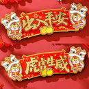 idrop Chinese New Year Horizontal Year of Tiger Door Entrance Decor Sticker / Stiker CNY Tahun Harimau / 纸^对联(横)(虎) B319