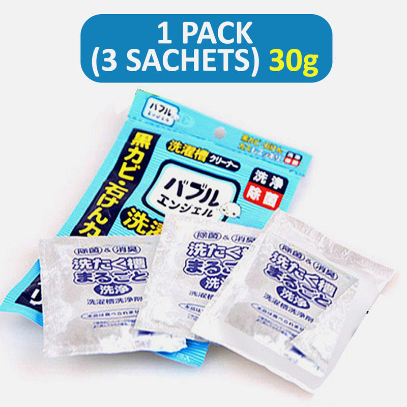 idrop [ 1 PACK / 3 SACHETS ] 30g Washing Machine Drum Cleaner Cleaning Powder / Serbuk Pencuci Mesin Basuh / 洗衣机清洗剂机槽清洁剂滚筒式家用消毒除菌除垢