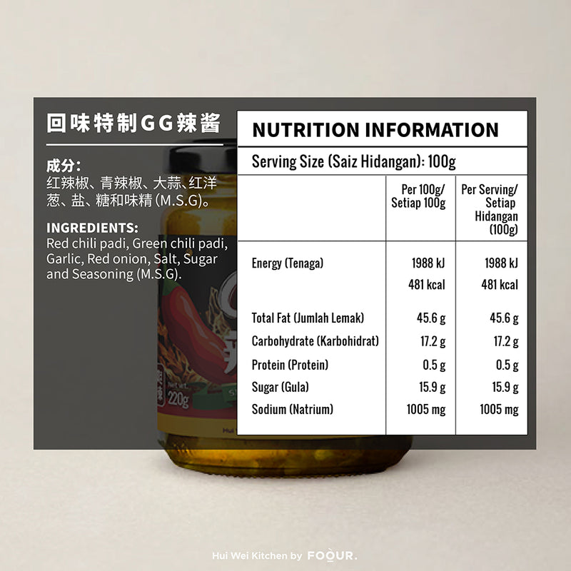 [HuiWei Kitchen] 🌶️👍Signature GG Sambal / 回味特色GG辣酱🌶️👍Chili / 辣椒酱