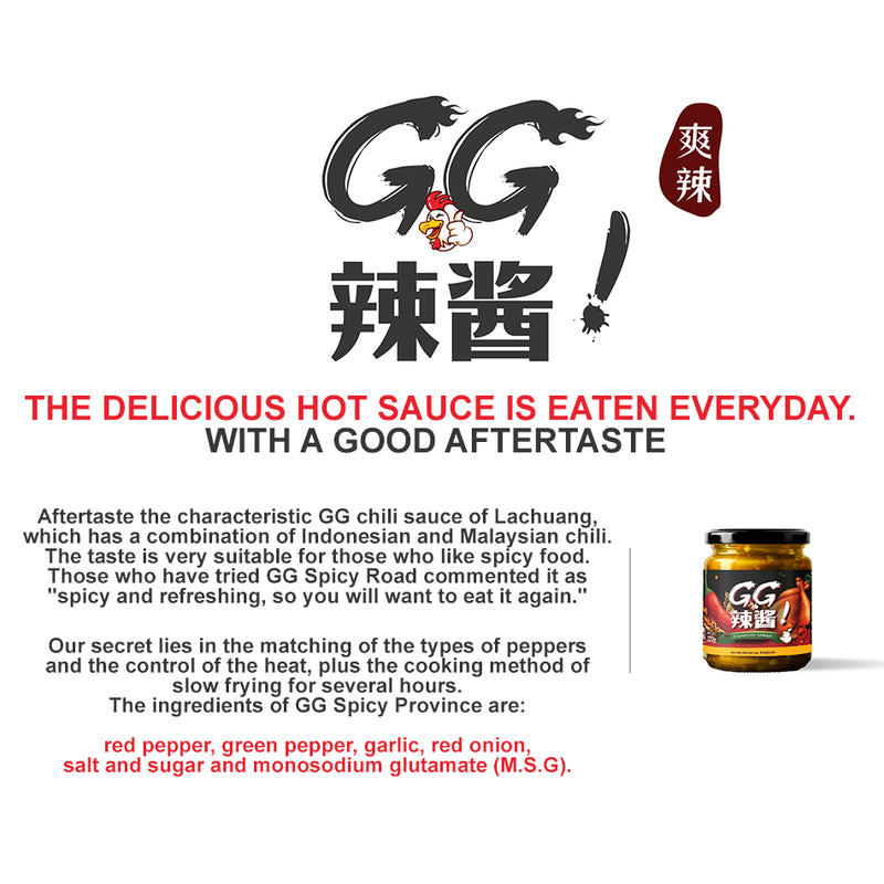[HuiWei Kitchen] 🌶️👍Signature GG Sambal / 回味特色GG辣酱🌶️👍Chili / 辣椒酱