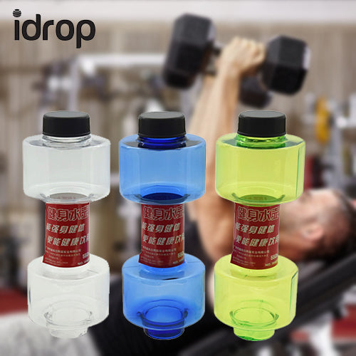idrop Creative Fitness Dumbell Water Bottle (550ml) Sport Dumbbell Shape Gym Fitness [Send by randomly color]